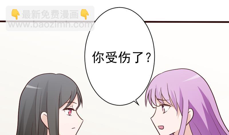 《血族男神别咬我》第101话 她受伤了 第26页