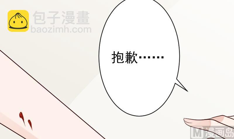 《血族男神别咬我》第101话 她受伤了 第31页