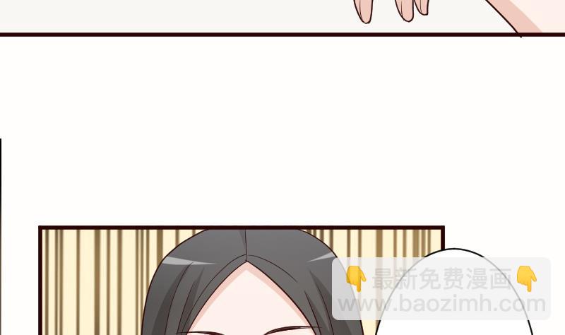 《血族男神别咬我》第101话 她受伤了 第33页