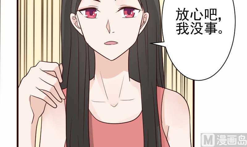 《血族男神别咬我》第101话 她受伤了 第34页