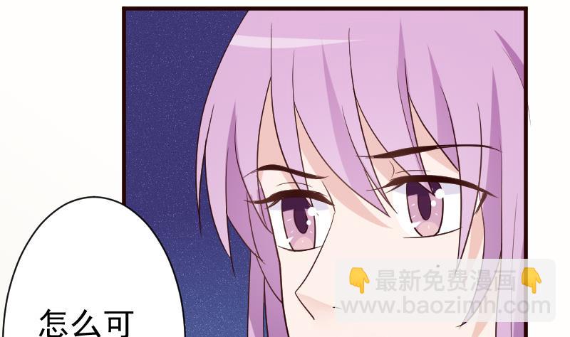 《血族男神别咬我》第101话 她受伤了 第36页