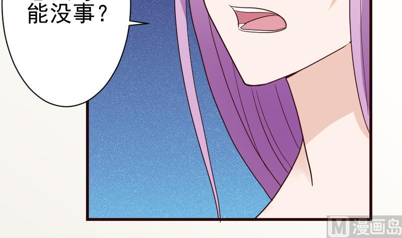 《血族男神别咬我》第101话 她受伤了 第37页