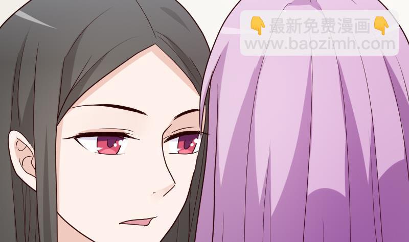 《血族男神别咬我》第101话 她受伤了 第39页