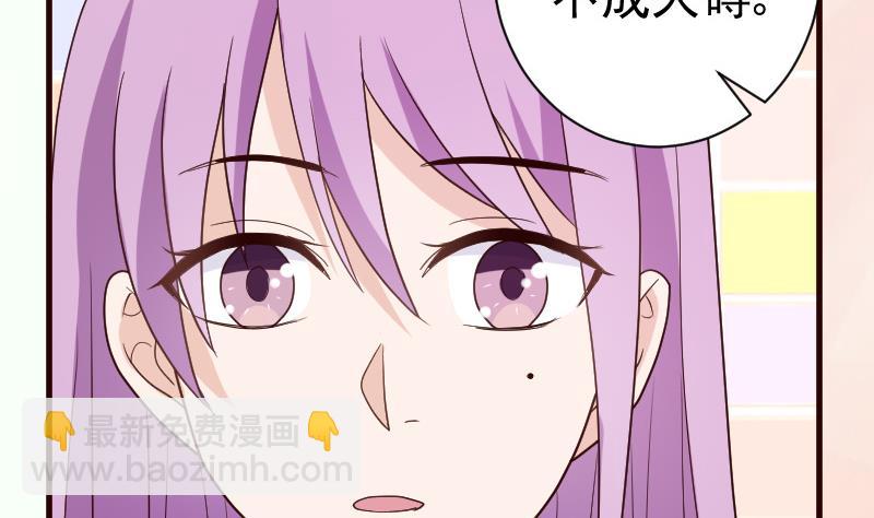 《血族男神别咬我》第101话 她受伤了 第42页