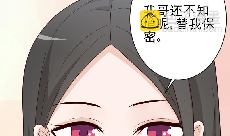 《血族男神别咬我》第101话 她受伤了 第44页