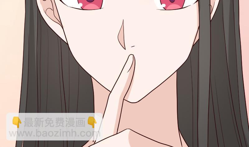 《血族男神别咬我》第101话 她受伤了 第45页