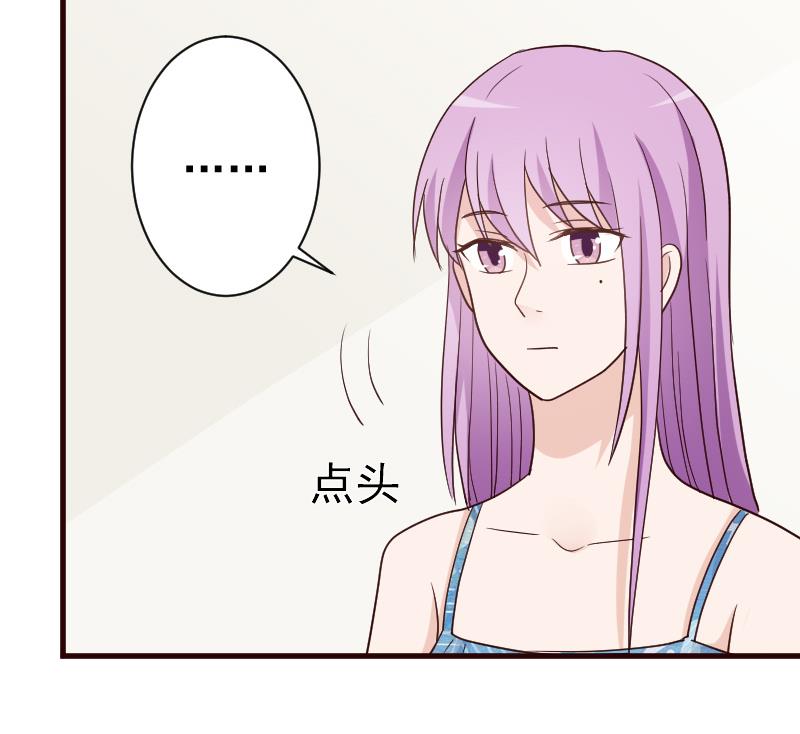 《血族男神别咬我》第101话 她受伤了 第47页