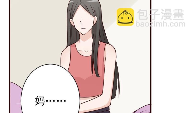 《血族男神别咬我》第101话 她受伤了 第5页