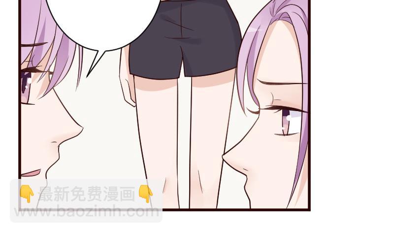 《血族男神别咬我》第101话 她受伤了 第6页