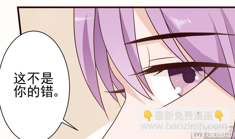 《血族男神别咬我》第103话 我陪你 第10页