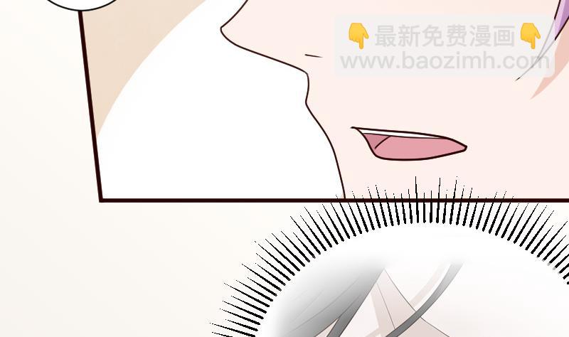 《血族男神别咬我》第103话 我陪你 第11页