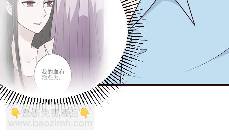 《血族男神别咬我》第103话 我陪你 第14页