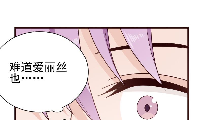 《血族男神别咬我》第103话 我陪你 第15页