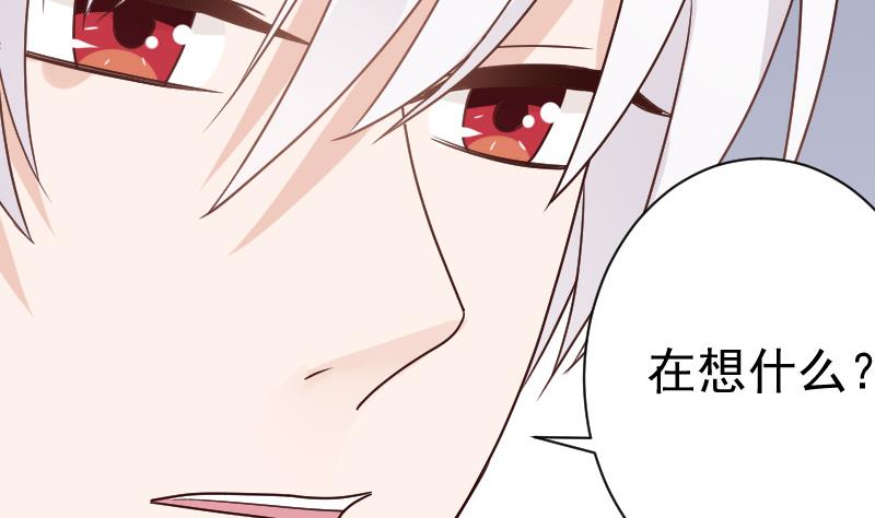 《血族男神别咬我》第103话 我陪你 第18页