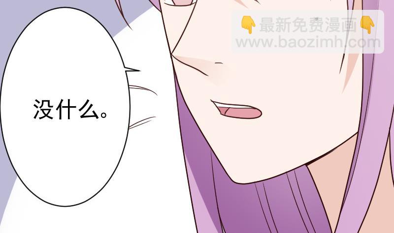 《血族男神别咬我》第103话 我陪你 第21页