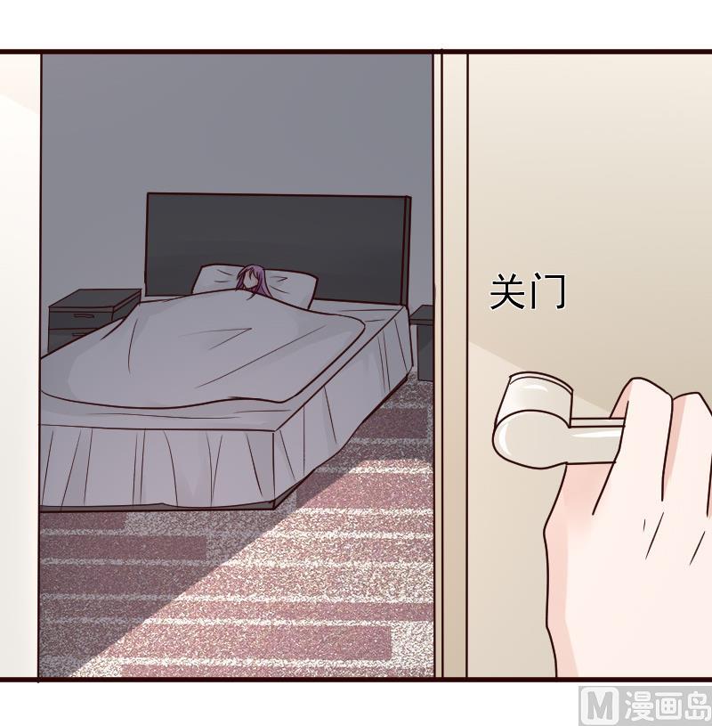 《血族男神别咬我》第103话 我陪你 第25页