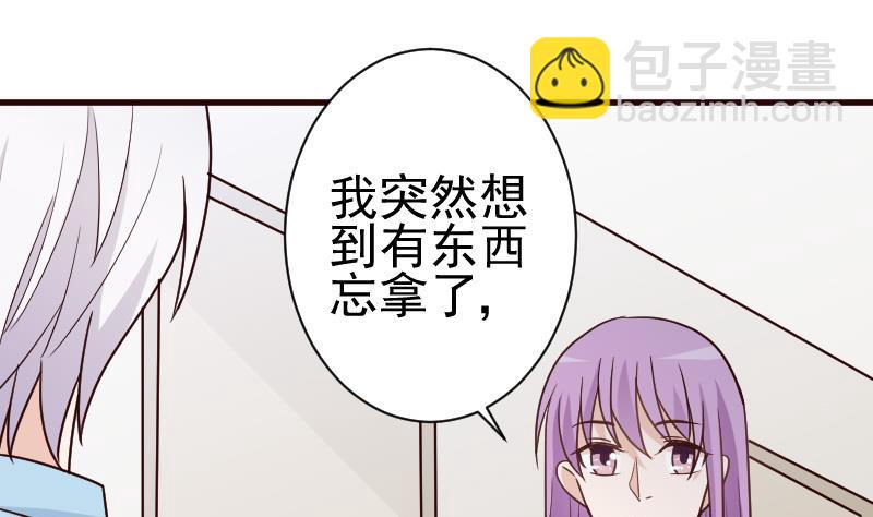 《血族男神别咬我》第103话 我陪你 第26页