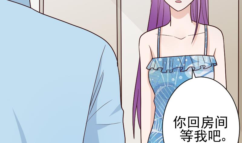 《血族男神别咬我》第103话 我陪你 第27页