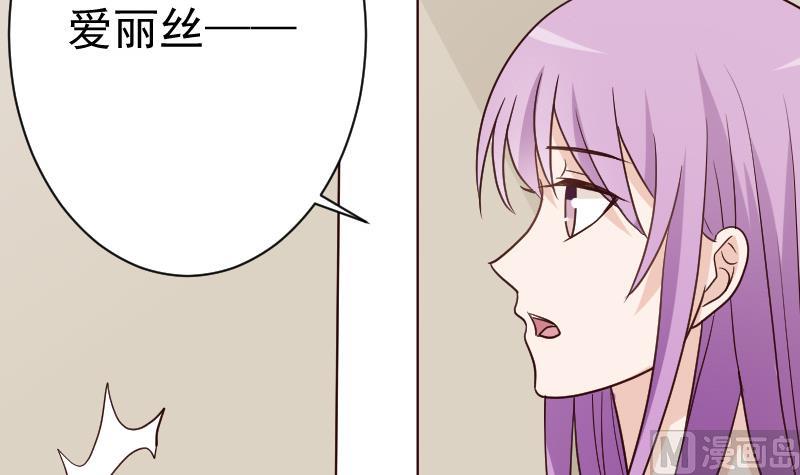 《血族男神别咬我》第103话 我陪你 第37页