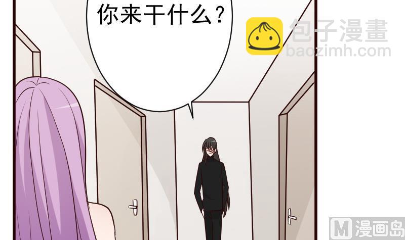 《血族男神别咬我》第103话 我陪你 第40页