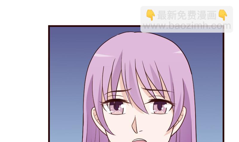 《血族男神别咬我》第103话 我陪你 第42页