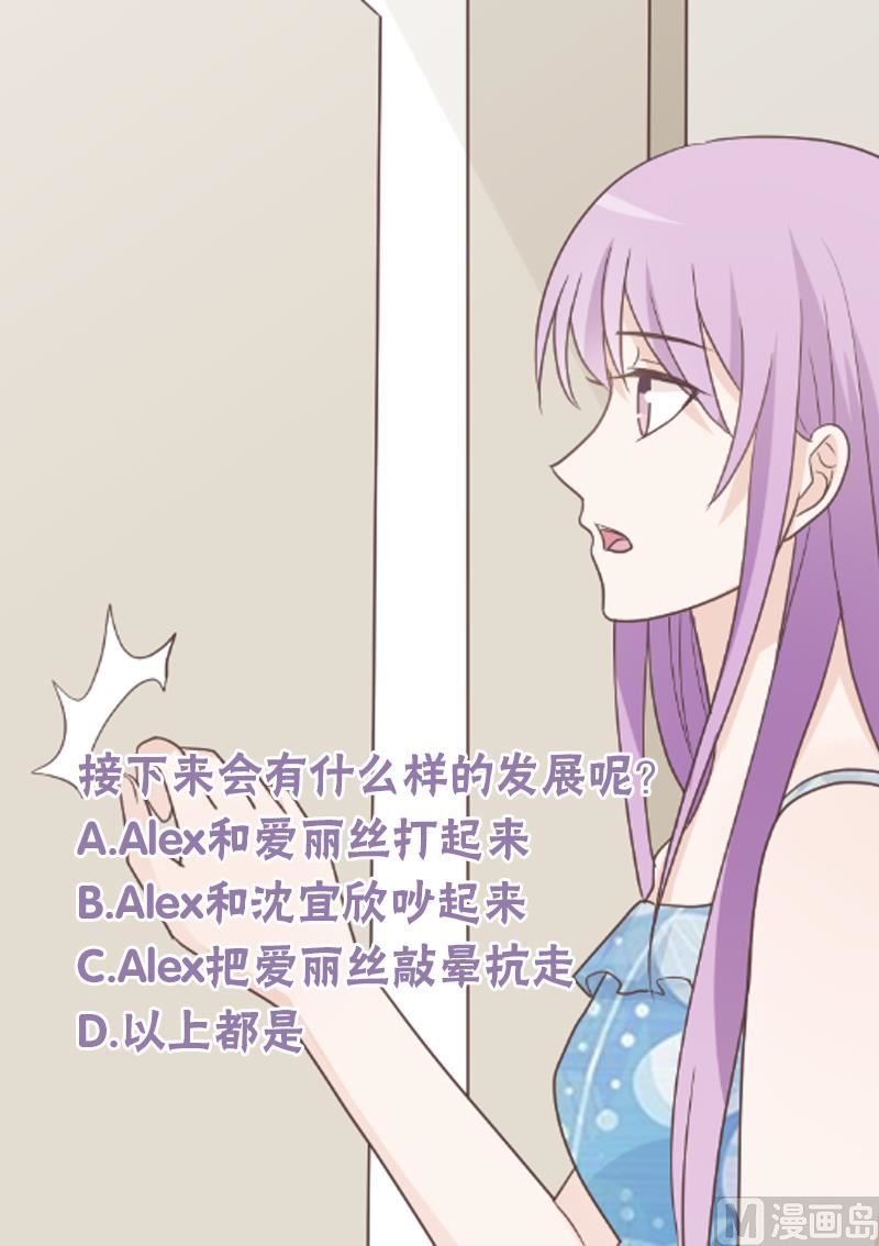 《血族男神别咬我》第103话 我陪你 第47页