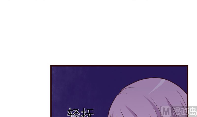 《血族男神别咬我》第103话 我陪你 第4页