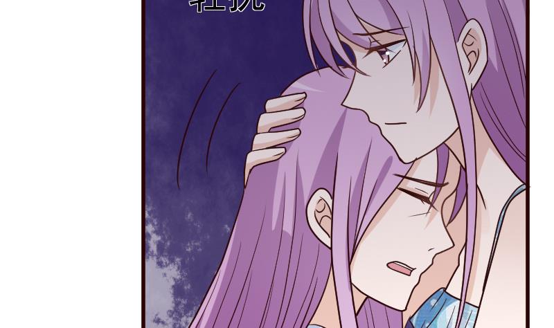 《血族男神别咬我》第103话 我陪你 第5页