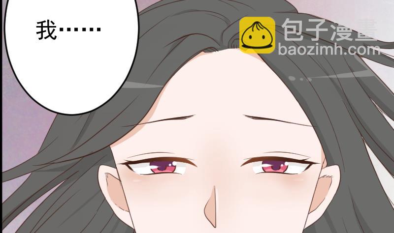 《血族男神别咬我》第104话 这下你满意了？！ 第12页