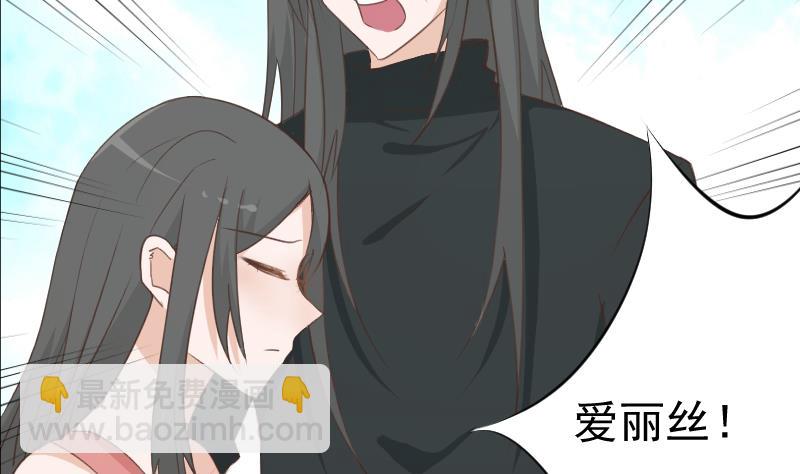 《血族男神别咬我》第104话 这下你满意了？！ 第15页