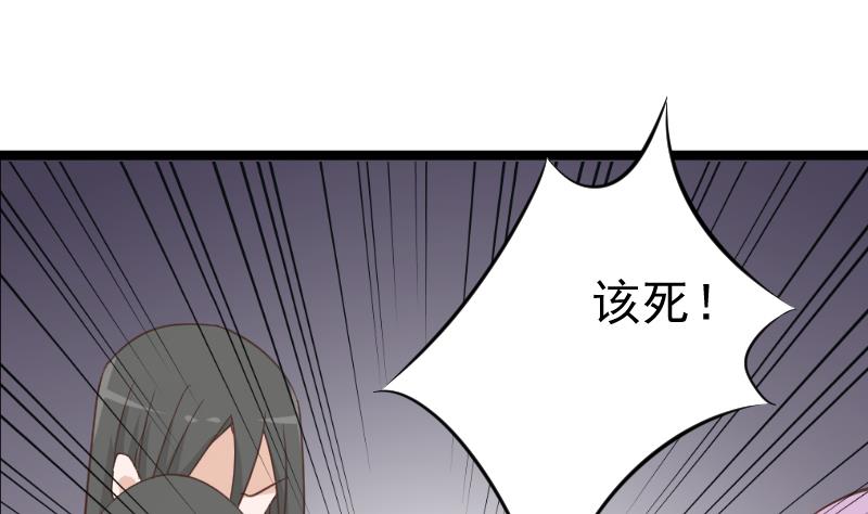 《血族男神别咬我》第104话 这下你满意了？！ 第17页