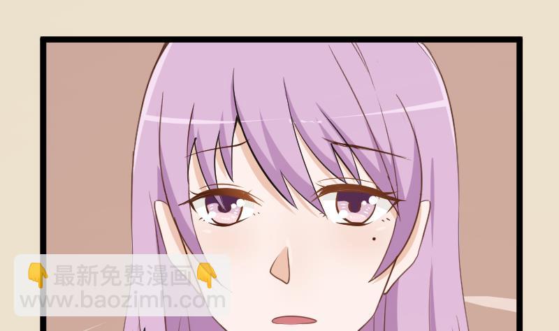 《血族男神别咬我》第104话 这下你满意了？！ 第20页