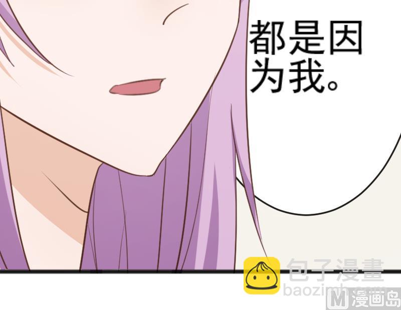 《血族男神别咬我》第104话 这下你满意了？！ 第25页