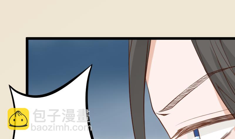 《血族男神别咬我》第104话 这下你满意了？！ 第26页