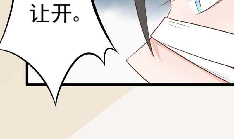 《血族男神别咬我》第104话 这下你满意了？！ 第27页