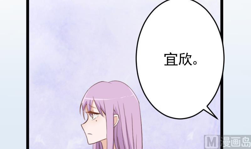《血族男神别咬我》第104话 这下你满意了？！ 第31页