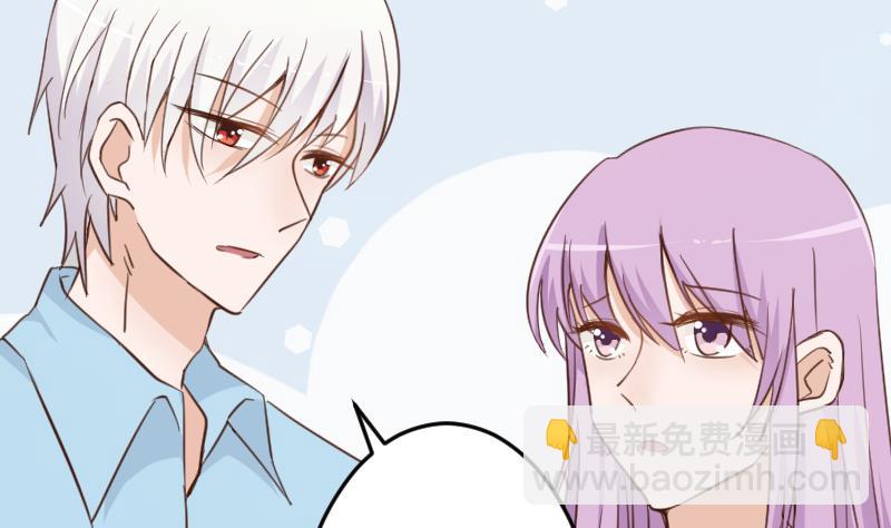 《血族男神别咬我》第104话 这下你满意了？！ 第33页