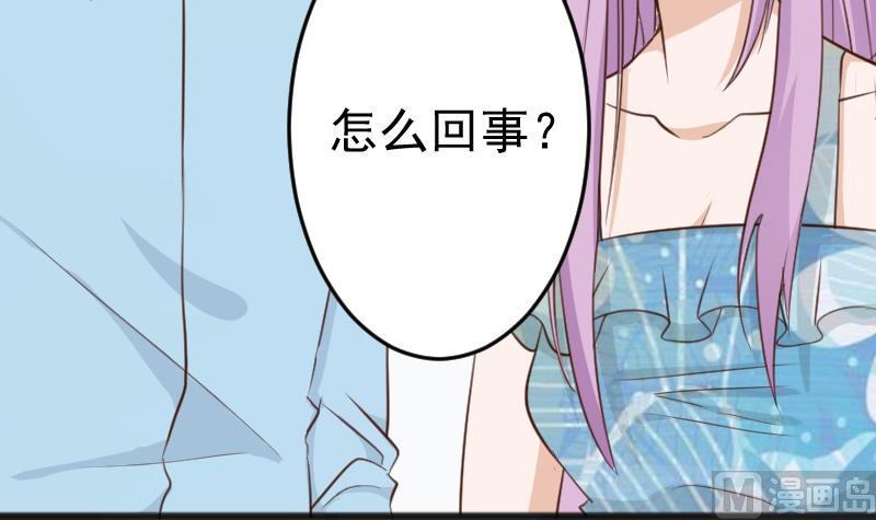 《血族男神别咬我》第104话 这下你满意了？！ 第34页
