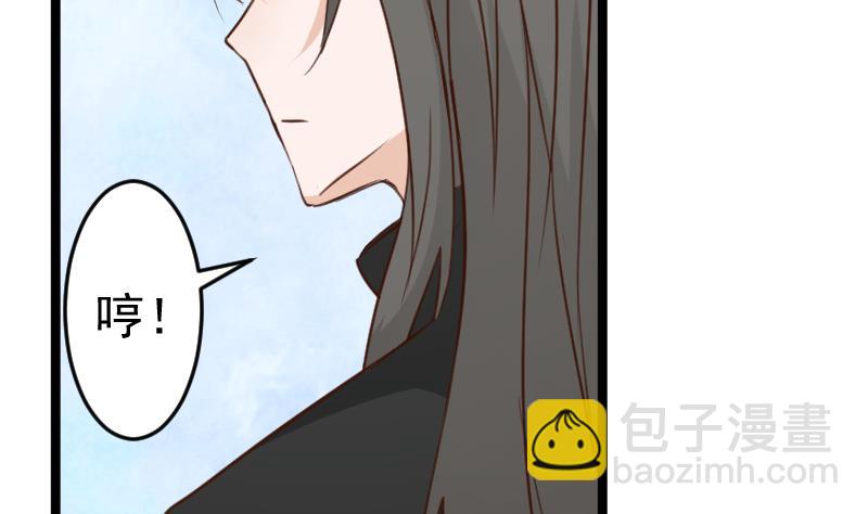 《血族男神别咬我》第104话 这下你满意了？！ 第36页