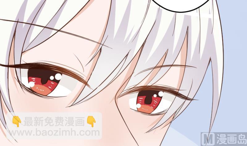 《血族男神别咬我》第104话 这下你满意了？！ 第46页
