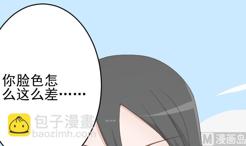 《血族男神别咬我》第104话 这下你满意了？！ 第4页