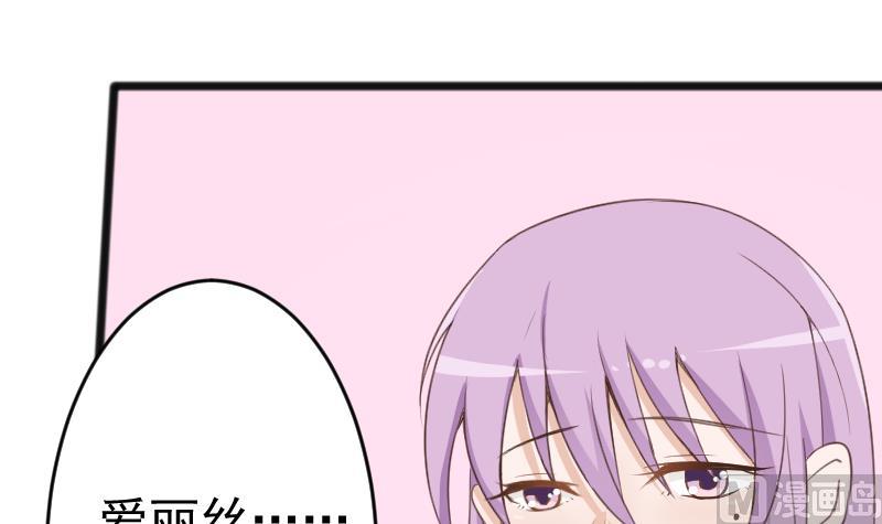 《血族男神别咬我》第104话 这下你满意了？！ 第7页