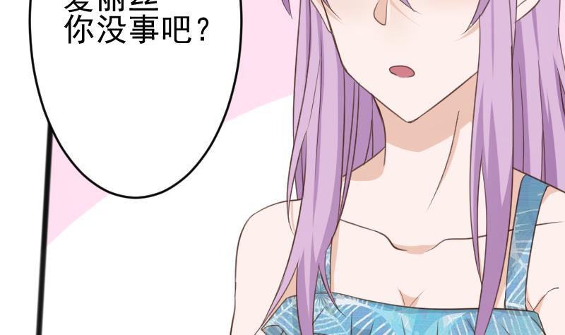 《血族男神别咬我》第104话 这下你满意了？！ 第8页