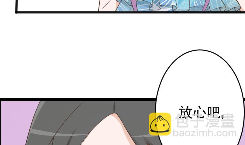 《血族男神别咬我》第104话 这下你满意了？！ 第9页