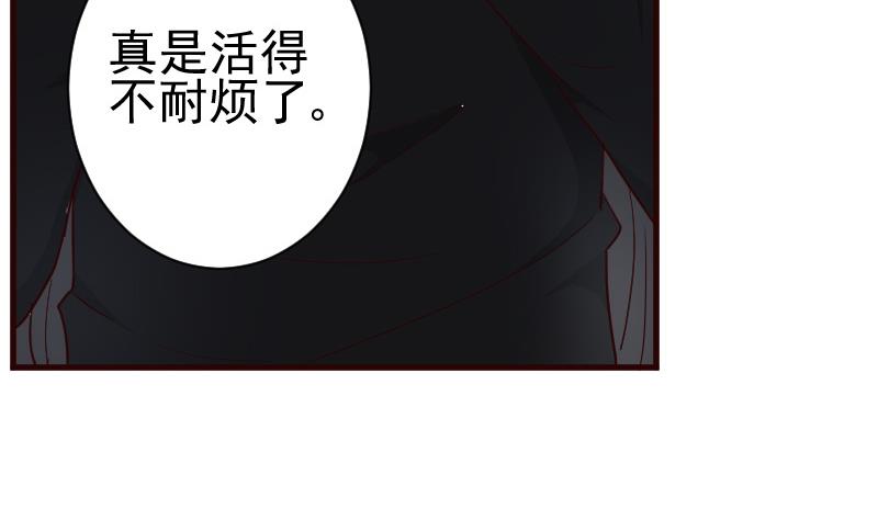 《血族男神别咬我》第108话 幕后黑手居然是…… 第18页