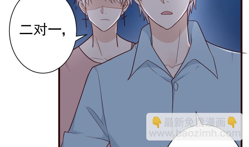 《血族男神别咬我》第108话 幕后黑手居然是…… 第20页