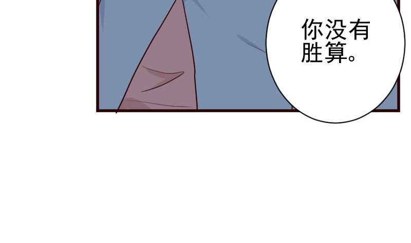 《血族男神别咬我》第108话 幕后黑手居然是…… 第21页