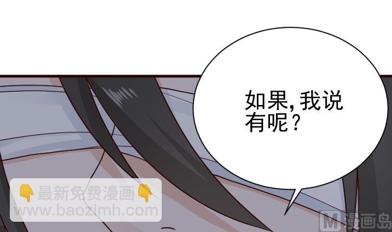 《血族男神别咬我》第108话 幕后黑手居然是…… 第22页