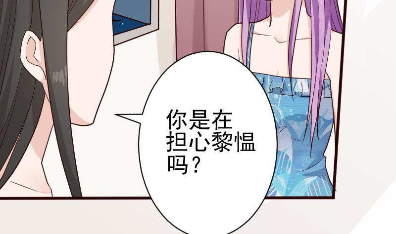《血族男神别咬我》第108话 幕后黑手居然是…… 第30页