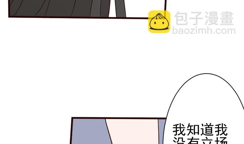 《血族男神别咬我》第108话 幕后黑手居然是…… 第36页